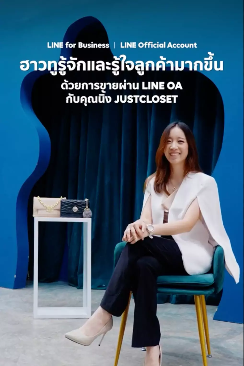 Line Oa Justcloset