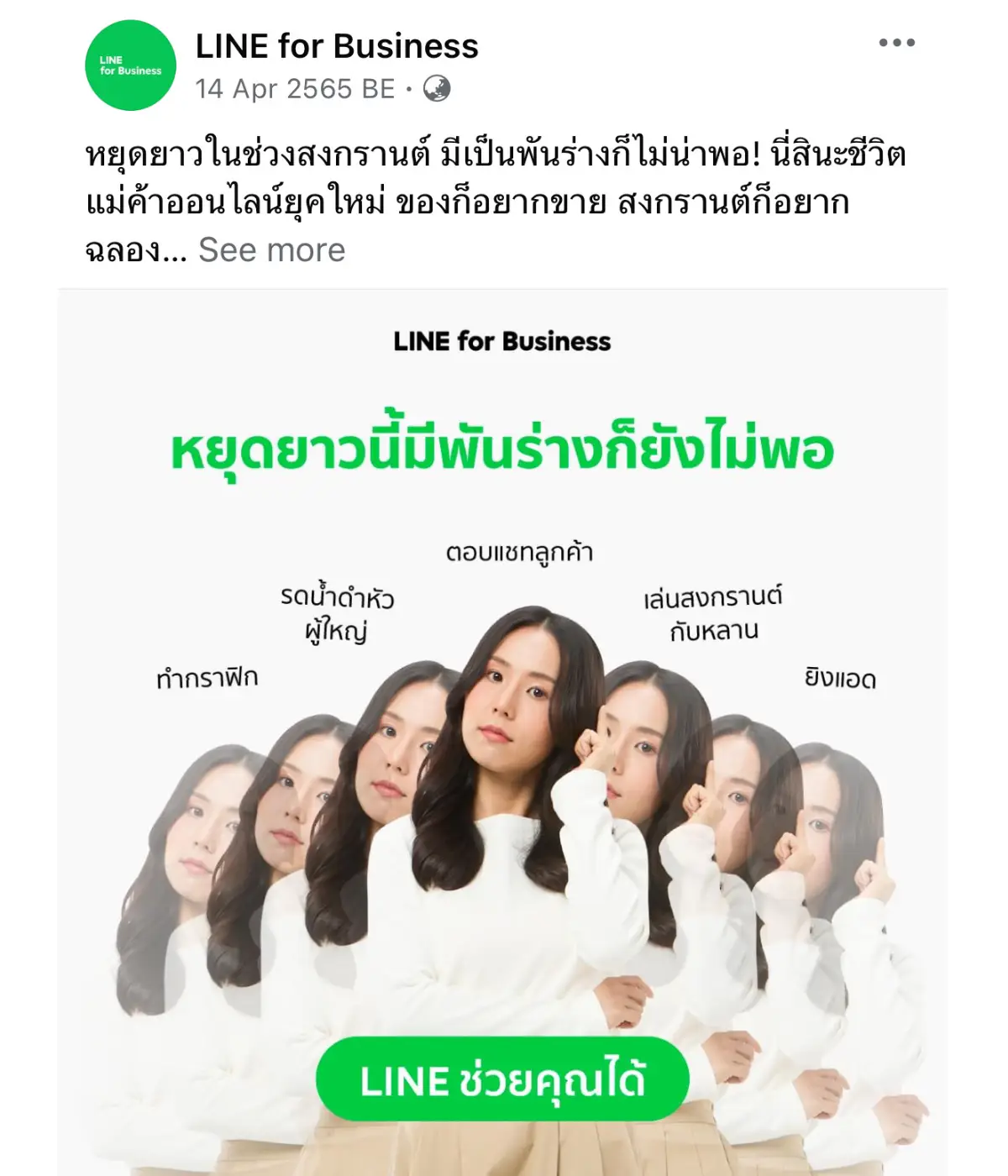 Awo Line For Biz 9