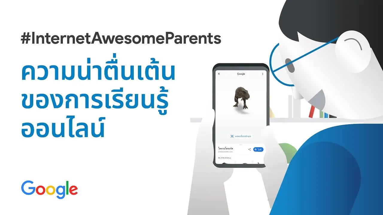 Batch 01 Cover Internetawesome