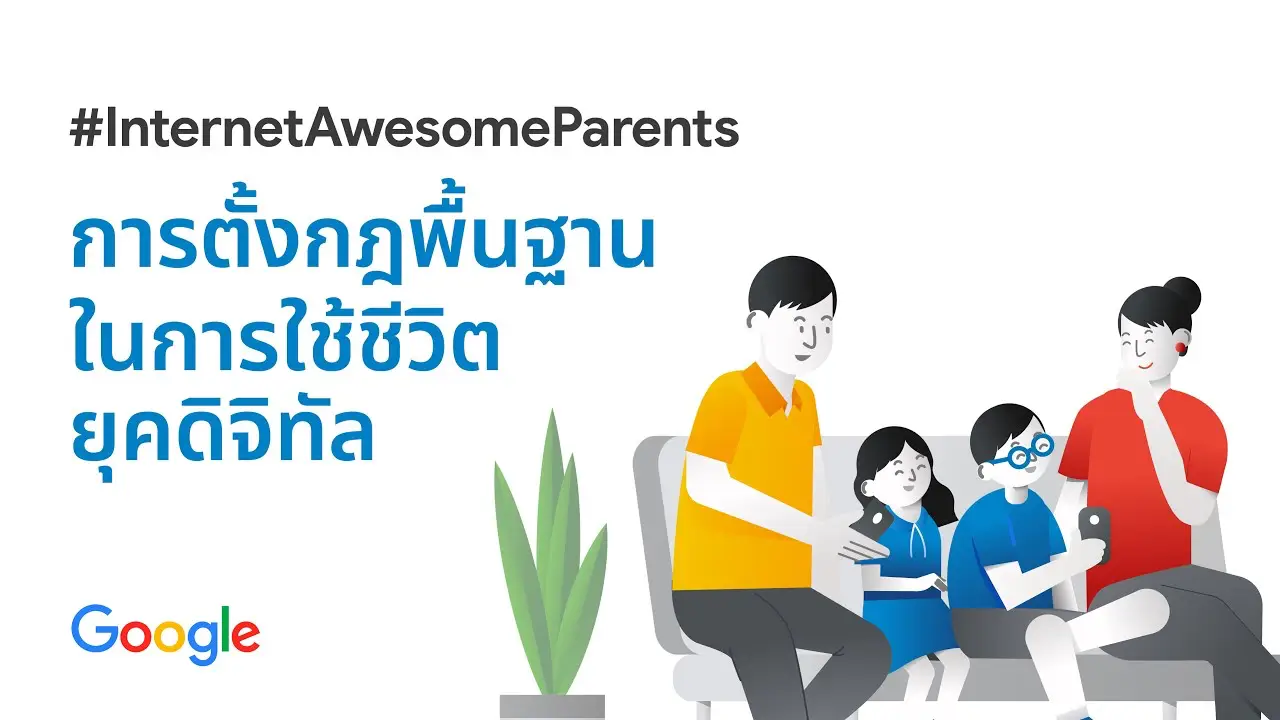 Batch 04 Cover Internetawesome