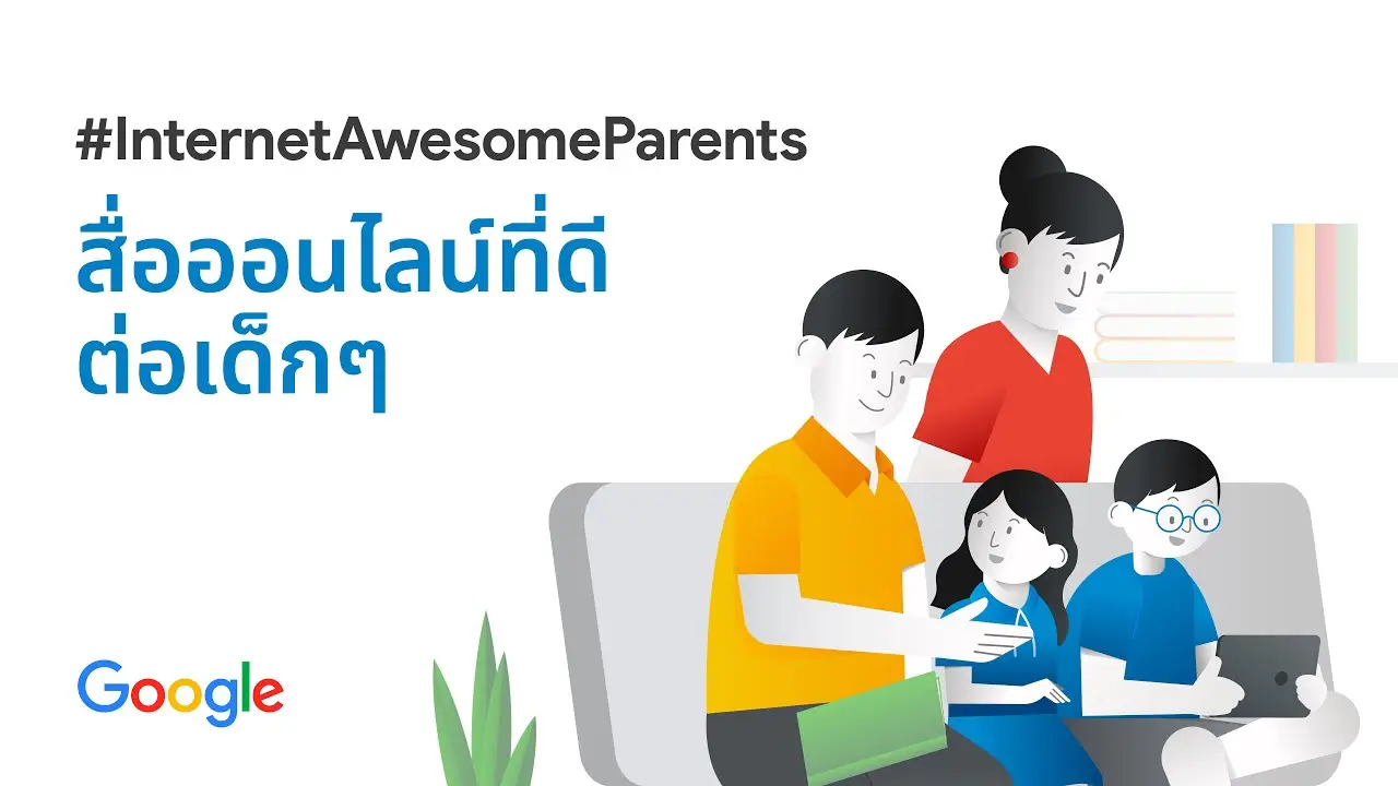 Batch 05 Cover Internetawesome