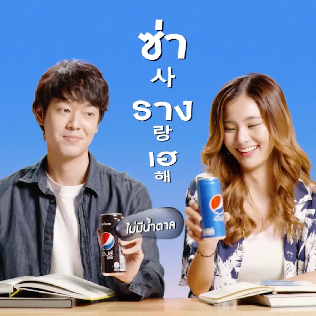 Pepsi 1 1