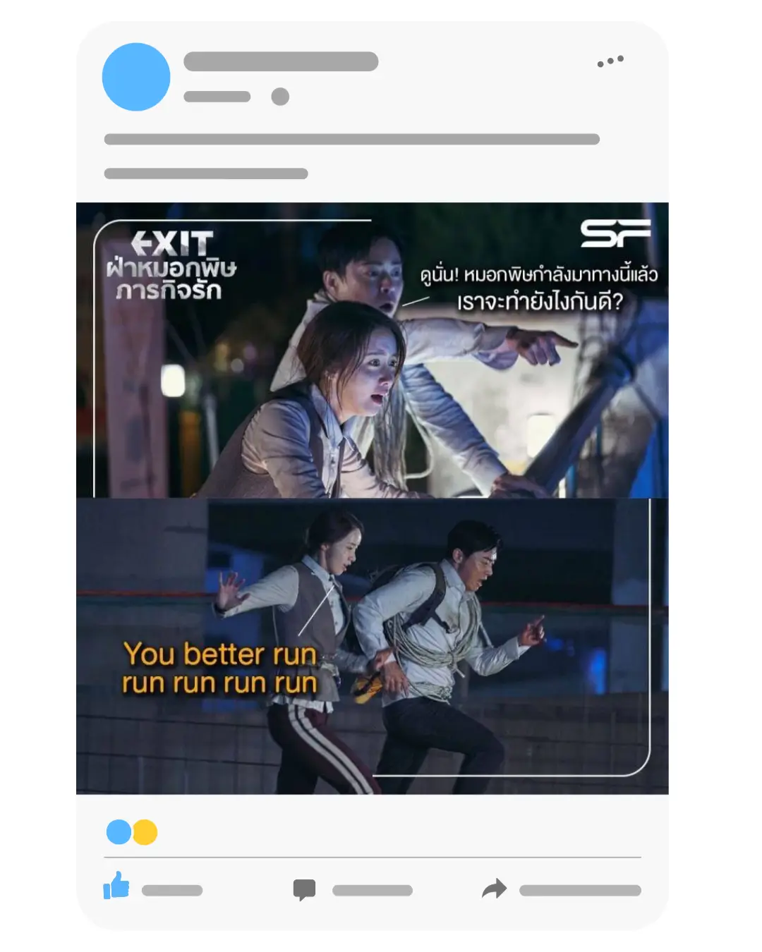 Sf Exit Social Content3 Batch