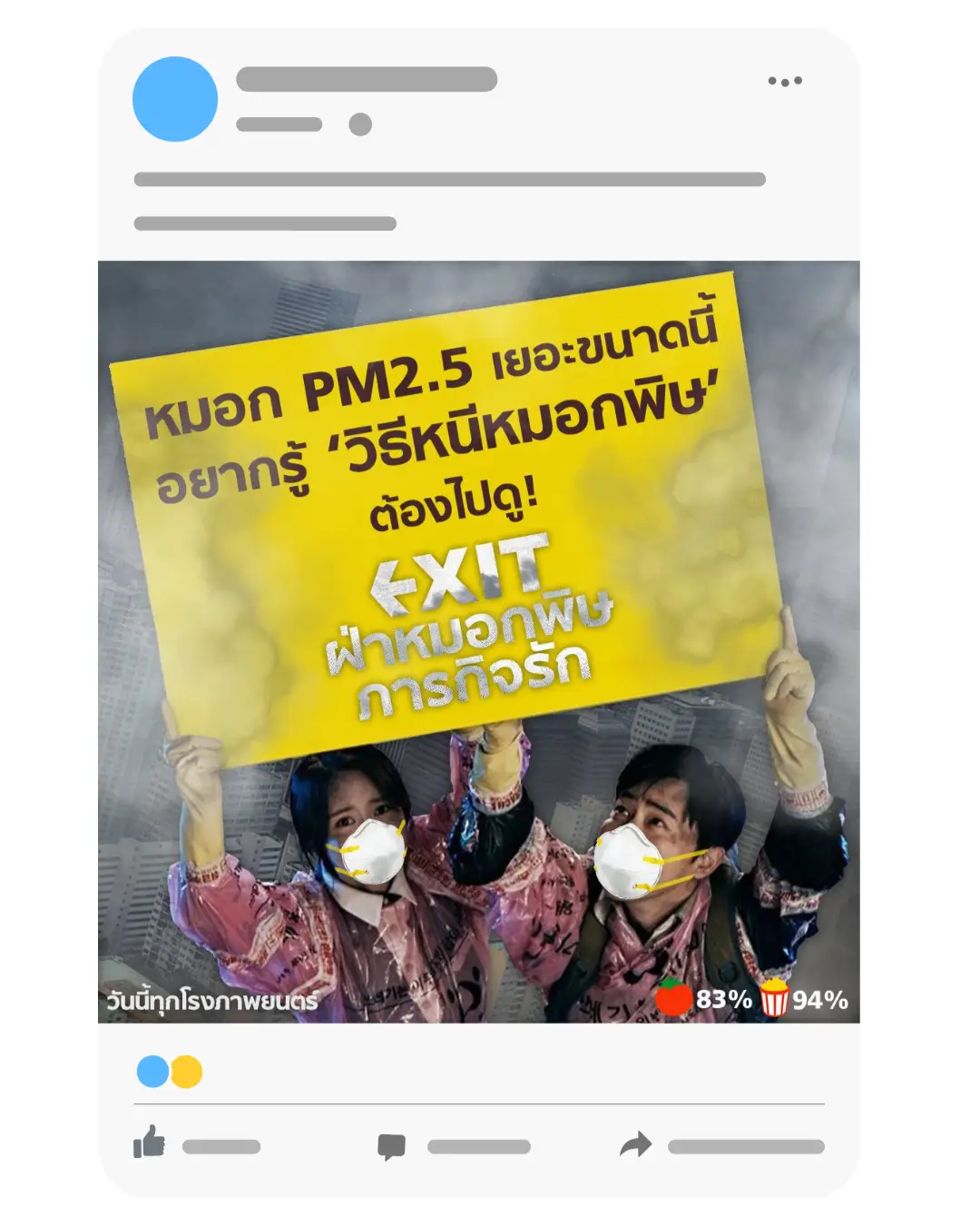 Sf Exit Social Content4 Batch